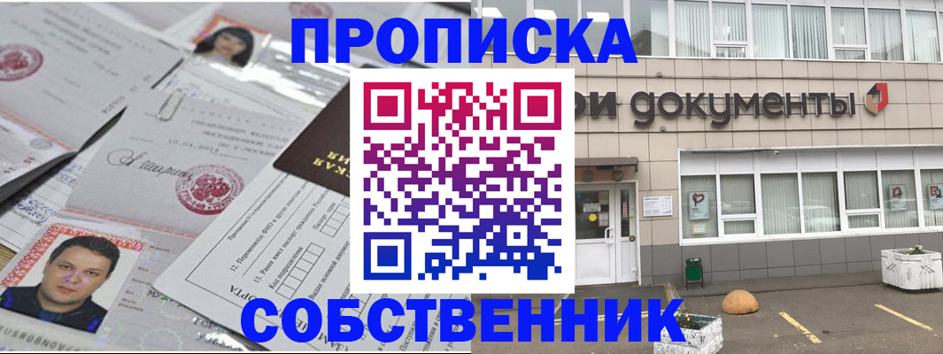 где прописаться в Санкт-Петербурге