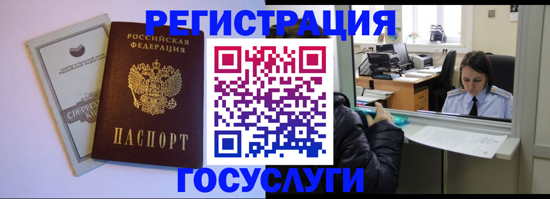 временная регистрация для всех в Санкт-Петербурге