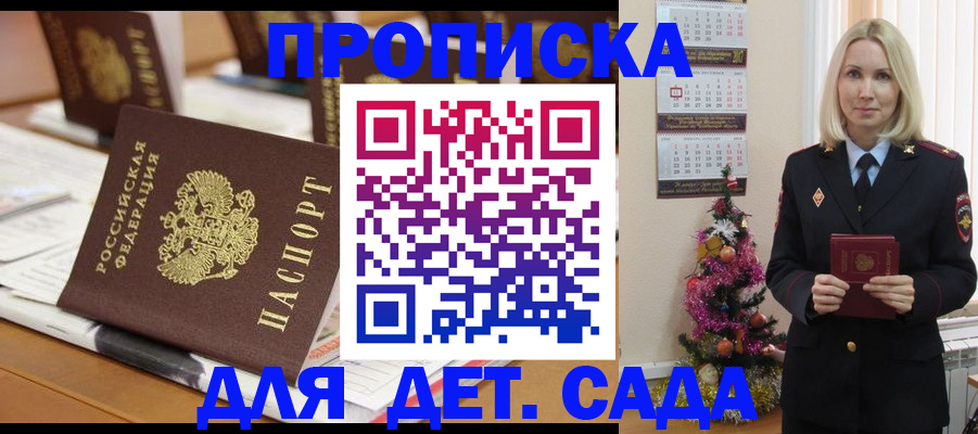 прописка гарантия в Санкт-Петербурге