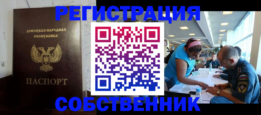 прописка для кредита в Санкт-Петербурге