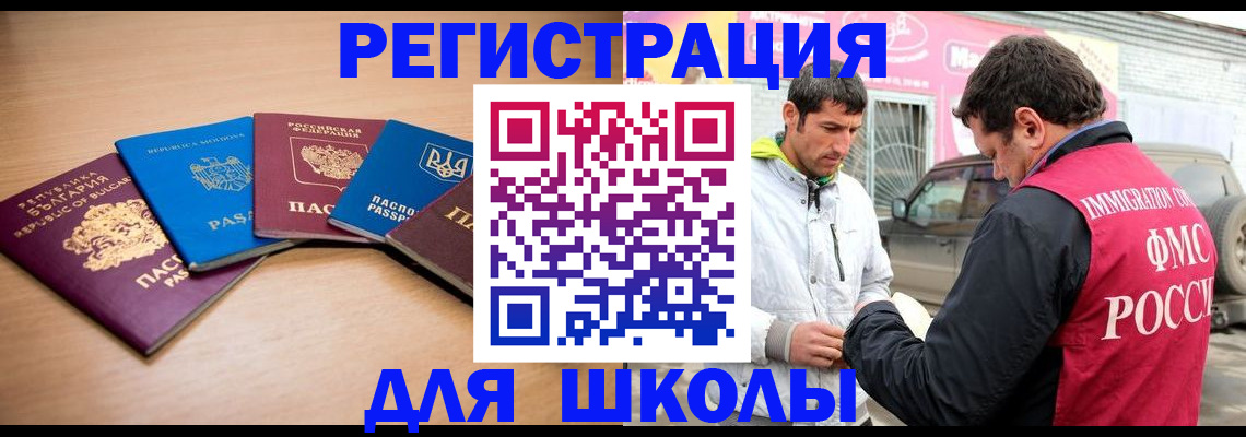 прописка в Санкт-Петербурге